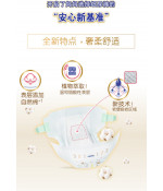 Moony diapers *Natural* Organic Cotton Small size (4-8 kg) (8-17 lbs) 54 count